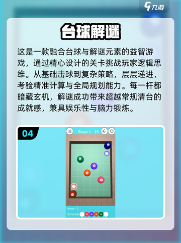 🎱2025最火单机台球游戏推荐！免费畅玩不踩雷💥截图5