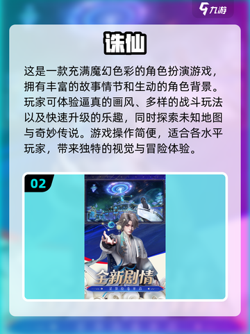 🔥2024必玩 MMO网游大全💥下载分享来了！截图3