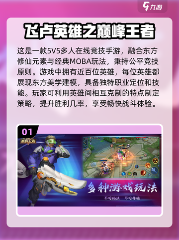 2025年必玩🔥五款超好玩游戏推荐🎮截图2