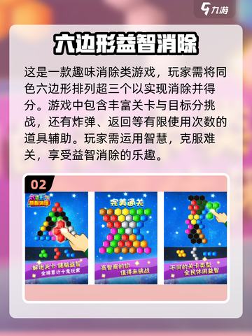 2023🔥益智网游排行✨手游下载合集截图3