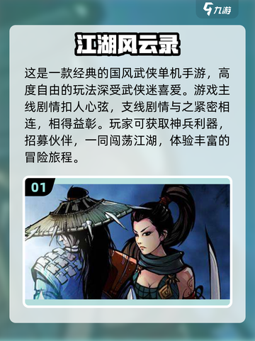 🔥2022必玩武侠单机游戏推荐✨截图2