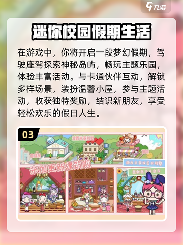 2025必玩生活游戏合集💥超耐玩日常体验🎮截图4