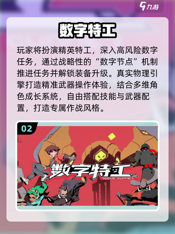 🔥2025必玩1-9数字游戏大揭秘！🎮截图3