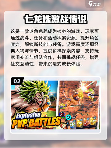 🔥2025必玩龙珠手游格斗大全💥截图3
