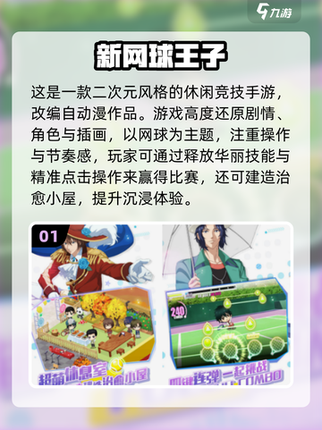 🔥2025必玩动漫养成手游排行榜✨截图2