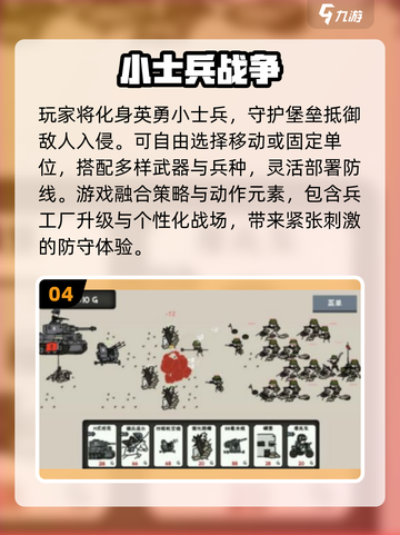 🔥2025最火一战手游来袭！💥截图5