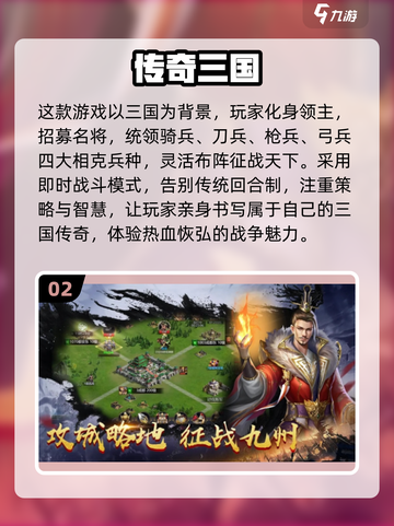 🔥2025年三国游戏排行榜前十，经典大全不容错过！💥截图3