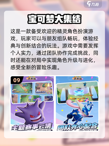 🔥2024手机游戏Top10，玩到停不下来！🎮截图10
