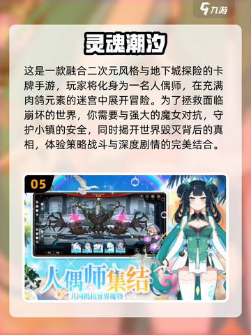 2024必玩🔥日本二次元游戏合集💥截图6