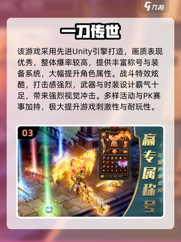 🔥一刀999神作大集合！经典游戏推荐🎮截图4