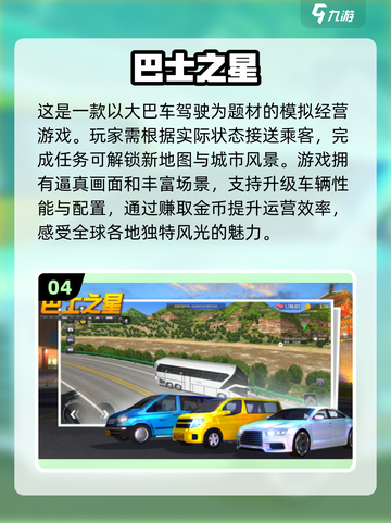 🔥2024必玩出租车模拟游戏合集🎮截图5