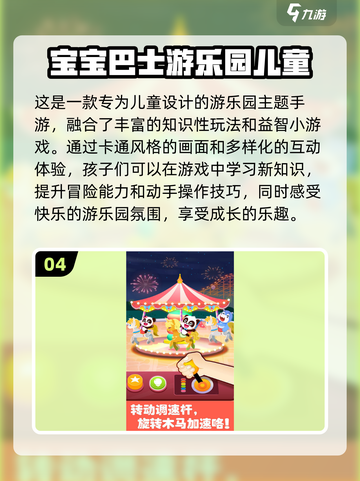 宝宝最爱✨【3-6岁耐玩手游合集2024】趣味游戏等你来探索！截图5