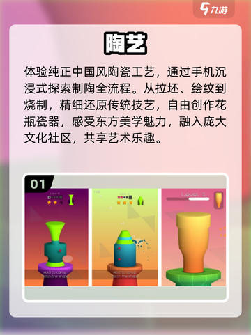 🔥2025最火陶艺手游TOP5出炉！🎮截图2