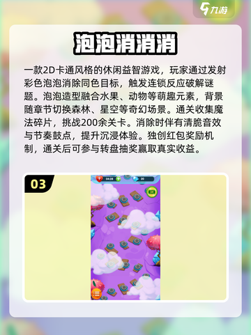 🔥大泡泡吞噬小泡泡！2025必玩经典游戏合集💥截图4