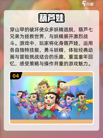 2022最好玩的🔥十大游戏排行榜💡截图5