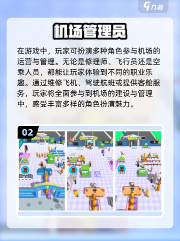 🔥2025最🔥机场模拟空管手游大全✈截图3