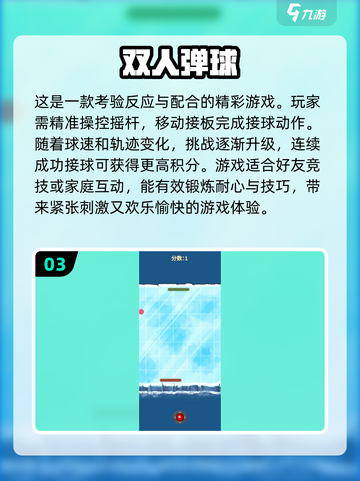 🔥2025双人手游大预测！经典游戏玩法全攻略🎮截图4