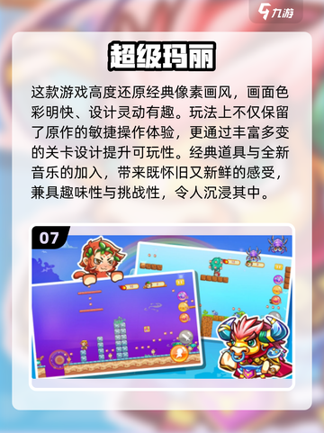 🎮90年代经典游戏大揭秘！2025必玩怀旧神作🔥截图8