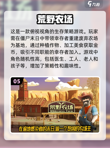 🔥2024必玩！超刺激僵尸手游合集좀截图6