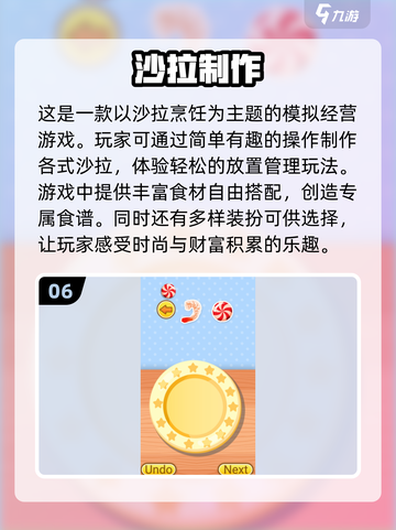🔥2025必玩！经典萝卜游戏大揭秘🥕截图7