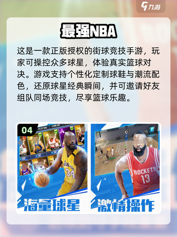 🔥2025单挑篮球手游TOP榜来了！🎮🏀截图5