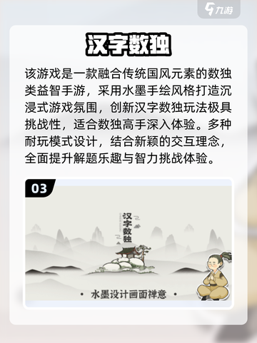 🔥数独骨灰级玩家必试！2025🔥热门游戏推荐✨截图4