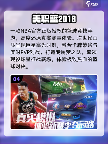 🔥2018爆款网游TOP榜🎮截图5