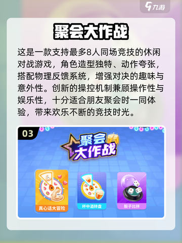🔥6人室内聚会游戏大公开！2025必玩清单💥🎮截图4
