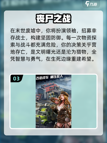 🔥2025必玩末日生存游戏大汇总！🧟‍♂截图4