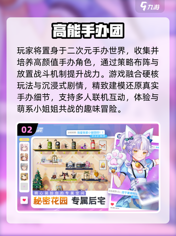 🔥2025最火次元手游免费下载💥截图3