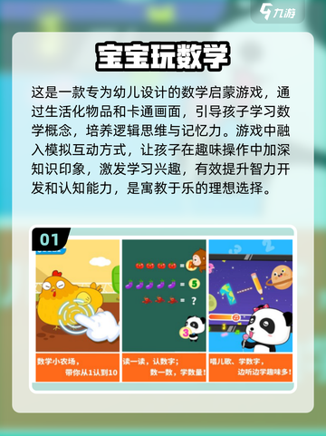 小班益智游戏合集🎉，开发孩子智力必备！截图2