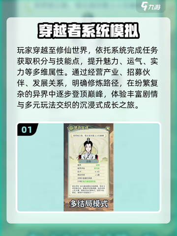 🔥2025最火修仙单机TOP榜💥截图2