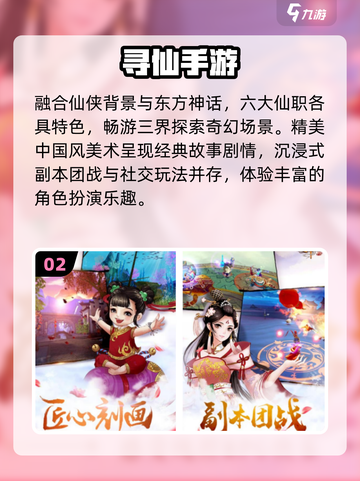 🔥2025最火仙侠传奇手游TOP榜💥截图3