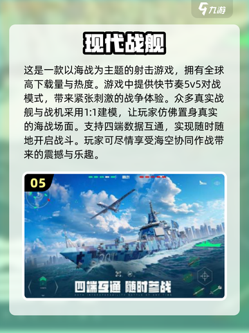🔥2024必玩PVP射击游戏盘点💥截图6