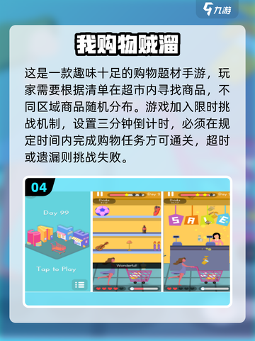 🔥2025最火购物手游大揭秘！🛍🎮截图5