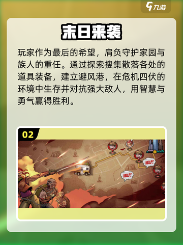 🔥2025最燃丧尸射击游戏排行榜来袭！🎮💥截图3