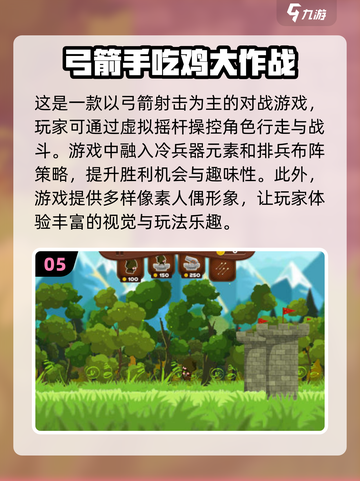 🔥2025超好玩吃鸡游戏合集💥一起开黑不容错过！截图6