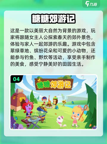 2024年画质天花板游戏🔥风景党必玩清单✨截图5
