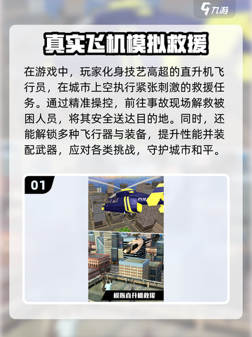 🔥2024必玩飞机驾驶游戏下载排行✈截图2