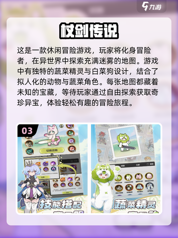 🌟2025必玩！超轻松手游推荐，告别繁琐任务🎉截图4
