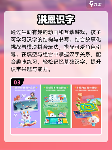 🔥2025最火10款儿童游戏💥截图4