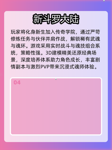 🔥2025必玩角色手游推荐！🎮有趣又上头截图5