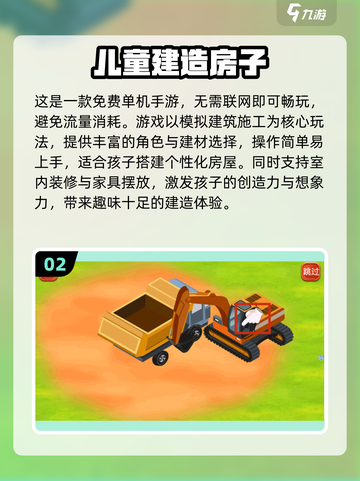 2025最🔥儿童游戏推荐🎉无广告超好玩！截图3