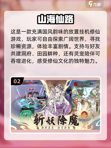 🔥2025国产网游排行榜出炉！这些游戏太上头了💡截图3