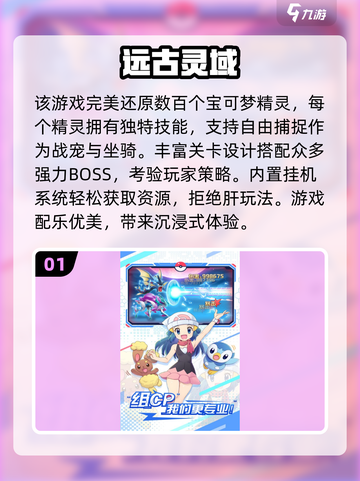🔥2025必玩宝可梦新作合集✨经典回归！🎮截图2