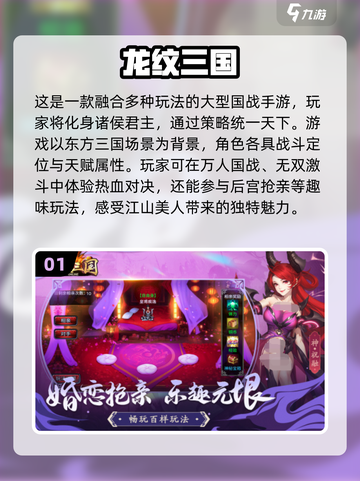 🔥2025必玩！超有趣三国后宫手游推荐🎉截图2