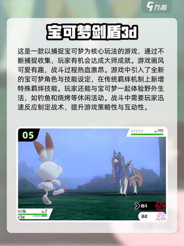 2024必玩🔥宝可梦卡牌手游排行榜✨截图6