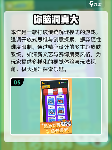 🔥2025爆火脑筋急转弯游戏大汇总💥截图6