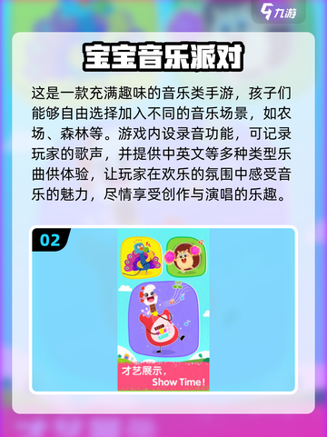 🔥2025必玩！超燃亲子游戏音乐手游合集🎵截图3