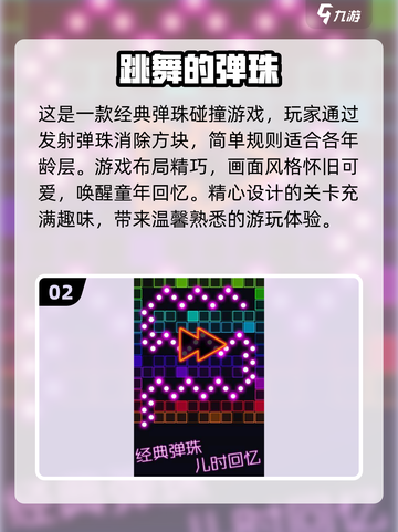 提高儿童专注力💡2024必玩亲子游戏合集🎉截图3